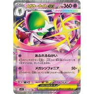 Mega Gardevoir ex / Mega Gardevoir EX 【RR】 {M1S} [M1S] Pokemon Card Game Single Card / 69889