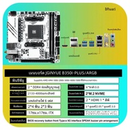 JGINYUE B350i PLUS AMD AM4 ITX B350 เมนบอร์ดรองรับ Ryzen R3 R5 R7 R9 1/2/3/4/5 series CPU DDR4 RAM D