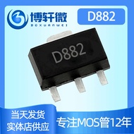 D882  2A 3A SOT-89Audio power amplifier switch chip transistor2SD882 Spot Supply