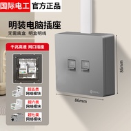 Type 86 Surface Mounted Gigabit Computer Network Socket Broadband Information Network Panel Super Si
