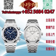 【尋珍閣】愛彼·江詩丹頓 ·積家·理查德米勒·歐米伽·等等15500ST.OO.1220ST.01 15500ST.OO.1220ST.03 15500OR.OO.1220OR.01 15500OR.