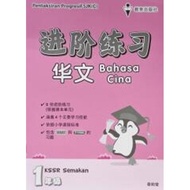 2025 SJK(C) P/Progresif BC Thn 1 - EPH