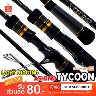 Light Jigging Ashino Tycoon Bait Casting Rod 6.3 Feet 1 Piece.