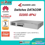 HUAWEI สวิตช์ รุ่น DATACOM S220S-8P4J 8*10/100/1000BASE-T ports (128 W PoE+), 4*2.5GE SFP ports, bui