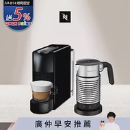 【Nespresso】膠囊咖啡機 Essenza Mini 鋼琴黑 全自動奶泡機組合