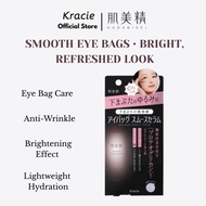 Kracie Hadabisei Eye Bag Smooth Serum | Anti-Eye Bag, Puffiness & Fine Line Care | Hydrating Japanes