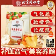 Beijing Tong Ren Tang Apple Astragalus Tea Su Yan Health Tea with Red Dates, Wolfberry and Dry Ginge