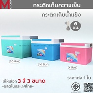 MKITCHEN Ice Bucket Water Bottle Square Thermos Cooler (C1)