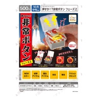 [BTF] Ready Stock Japan IP4 Capsule Toy Press It on Very Emergency Button Ornaments Second Bomb Rese