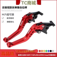 Xinkai Lever Brake Locomotive Suitable For No. 9 B100P/110P n90/n90c M95C/max90 Modified Short Clutc