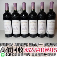 『實體店』長期高價收購 佳慕酒莊赤霞珠紅酒50週年版 舊酒，白酒，貴州茅台酒 茅台 大陸白酒，香檳，葡萄酒，紅酒，拉菲 木桐 柏圖斯 瑪歌 奔富 羅曼尼康帝... 洋酒，白蘭地 人頭馬 軒尼詩 馬爹利