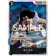 (EB02) ONE PIECE CARD GAME - SR - EB02-044 SENGOKU