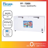 Fresher FF-720DI ตู้แช่แข็งฝาทึบ