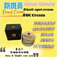 Ready Stock EE Abner Beauty Pearl Cream 5g 珍珠膏贵妇膏防斑膏Anti spot Cream