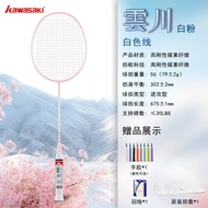 Kawasaki Glacier Ultra Light Carbon Fiber Badminton Racket Single Stick Professional Entry Level Spo