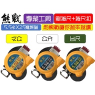 Second Generation Bear War Steel Tape Measuring Ruler With Fujimoto Buckle FM808 5.5m Width 25mm Wen