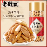 Brazil Nut Snacks 00gLS4826 @
