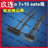 熱賣SATA 715對76數據線 母對母 22P對13P 筆記本SATA 22P母轉Slimline 76SATA