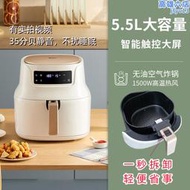 5.5l家用大容量無言空數碼智能多功能全自動無油電炸鍋烤箱