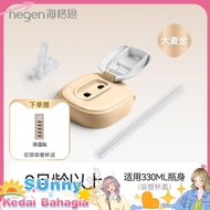 Imported hegen Straw Accessories hegen Straw Cup Direct Drinking Learn Drinking Baby Bottle Suction 