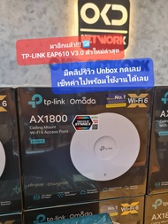 TP-Link EAP610 V3 AX1800 Wireless Dual Band Ceiling Mount Access Point (ใหม่ล่าสุด)