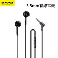 AWEI - PC-7 黑色 有線耳機丨3.5mm AUX Plug 帶麥克風丨 可通話 丨線控 1.2m 丨便攜輕巧丨半入耳式立體聲耳塞（2136）