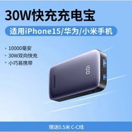 UGREEN 10000mAh 30W Digital Display Fast Charge Powerbank