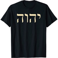 Yhvh Hebrew Name Of God Tetragrammaton Yahweh Jhvh T-Shirt