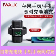 ┅♟◆iWALK mini iwatch watch magnetic suction wireless charging treasure iPhone comes with line large capacity power bank