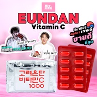 [1 ห่อ 60เม็ด พร้อมส่ง] วิตามินซี เกาหลี Koreaeundan Vitamin C 1000 mg. [ No Box ] Exp. 2025.02.13