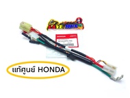 สายไฟ สายไฟแบต ขั้วแบตเตอร์รี่ ของแท้เบิกศูนย์ HONDA Honda wave125i ปี 2005-2010 รุ่นไฟเลี้ยวบังลม สตาร์ทมือ รหัสอะไหล่ 32103-KPH-700