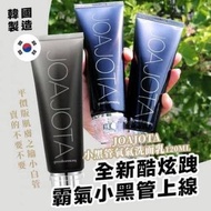 現貨‼️ 🟨韓國joajota小黑管氧氣洗面乳120ml