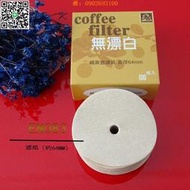 【惠惠市集】越南壺咖啡濾紙 圓形家用美式咖啡滴漏壺過濾紙 無漂白濾紙