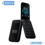 【贈Micro充電線+便利貼】Nokia 2660 Flip 4G 經典摺疊機 (48MB/128MB)