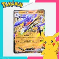 Shirona RR Foil (ma3t) 090/193 Pokemon Trading Card Game