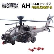「Boxed」Kaidiwei1:64Apache Armed Helicopter Alloy Model 685052