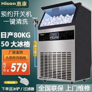 HICON Ice Maker Commercial Milk Tea Shop Small and Medium-Sized Bar Automatic Small Household Square Ice Cube Ice Maker
