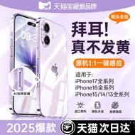 【2025新款】铂信适用苹果17手机壳iPhone17promax全包按键16透明15plus硅胶air保护套14高级13pm超薄散热12