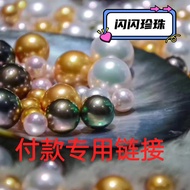 Tahitian Seawater Pearl Nanyang Australian White Japan akoya Edison Freshwater Wild boby Live Room P