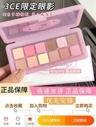 Special Offer 3CE Limited Shell Twelve-Color Eyeshadow Cement Palette Sequins Cherry Blossom Crushed