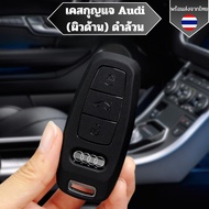 Audi Key Case All Black (Matte Surface) Scratch-Resistant Car Chain Suitable For A3 A4 B9 A6 C8 A7 S