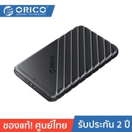 ORICO OTT 25PW1-U3 2.5 inch USB3.0 Micro-B Hard Drive Enclosure Black โอริโก้ รุ่น 25PW1-U3 กล่องอ่านฮาร์ดดิสก์ 2.5 นิ้ว แบบ USB 3.0 Micro-B สีดำ