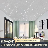 [6953 People Collection] Gypsum Board Starry Sky Ceiling Starry Sky Ceiling Gypsophila Living Room H