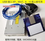 640M MO 磁光盤機 USB 接口 3.5寸 富士通 MO驅動器 好