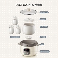 Suitable for Bear Electric Stew Cup 2.5L White Porcelain Liner Lid Lid DDZ-C25F1/125TB/A25B1/C25K1