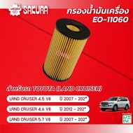 Oil Filter TOYOTA Lancer LAND CRUISER 4.5 V8 /4.6 V8 /5.7 V8/Year 2007-2020 Brand Sakura EO-11060