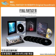 預訂：FINAL FANTASY VII REBIRTH Original Soundtrack CD FF7R OST 最終幻想 ファイナルファンタジーVII リバース