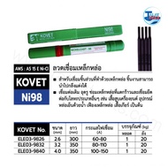 ลวดเชื่อมเหล็กหล่อไฟฟ้า KOVET Ni 98 หลอดละ 1 กิโลกรัม