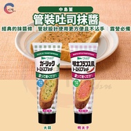 JIDE| QP Nakajima Dong Tubular Spread Pesto Mentaiko Toast Garlic Bread Garlic Spread