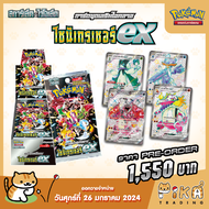 [Pokemon] Booster Box-แบบกล่อง ไชนีเทรเชอร์ ex / Shiny Treasure ex (SV4A/โปเกมอนการ์ด ภาษาไทย/Pokemon TCG Thai Version)